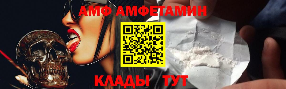 АМФ  АМФЕТАМИН  Вход с VPN  Амфетамин 98%  Гудермес 