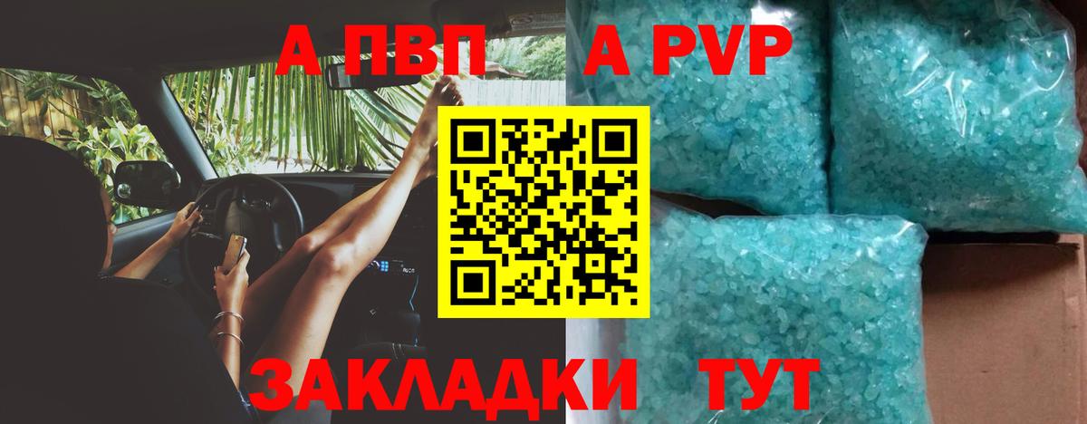 Alpha-PVP  Вход с VPN  APVP СК КРИС  Гудермес  Альфа ПВП СК 