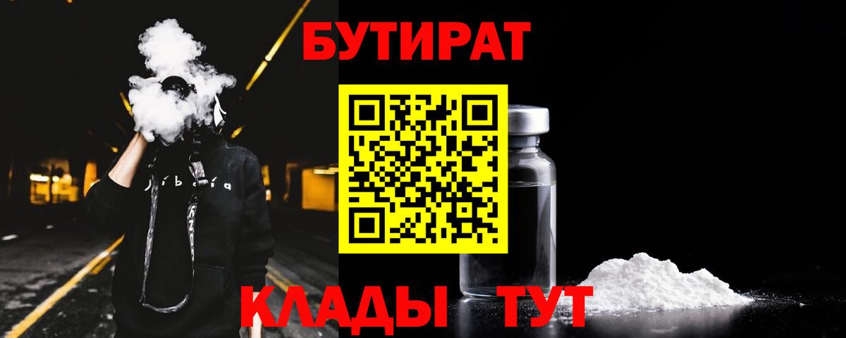 Бутират GHB Гудермес