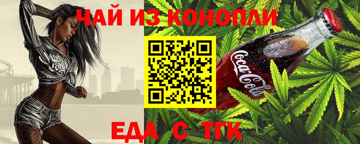 Гудермес  Cannafood конопля  Вход с VPN 