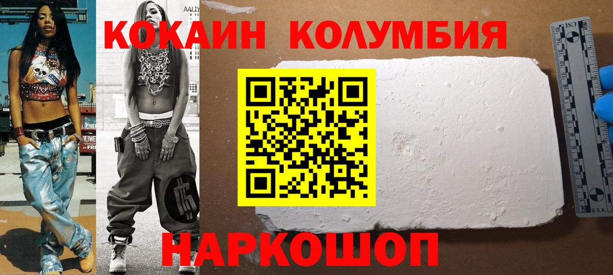 КОКАИН VHQ  COCAIN  Гудермес  Вход с VPN  КОКАИН Fish Scale 