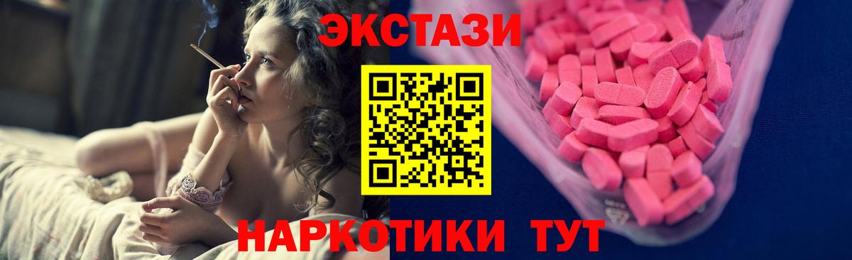 Экстази  ЭКСТАЗИ таблы  Вход с VPN  Экстази 300 mg  Гудермес 