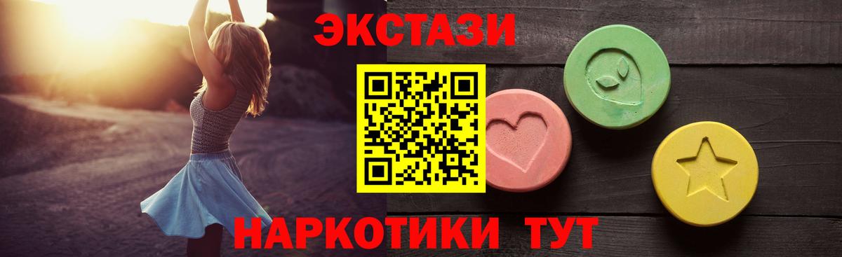 ЭКСТАЗИ MDMA Гудермес