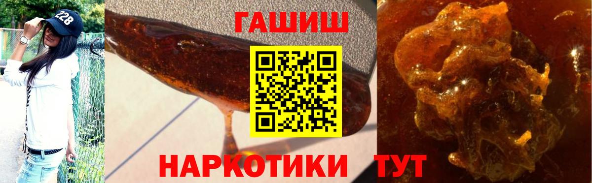 Гашиш хэш Гудермес