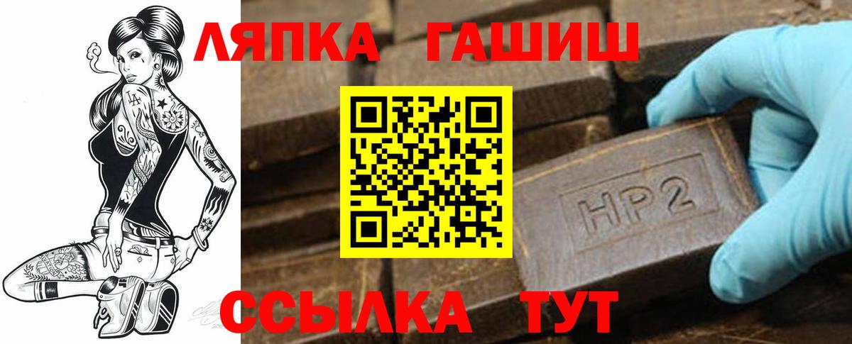 ГАШ hashish  купить наркотики цена  Гудермес  Вход с VPN 