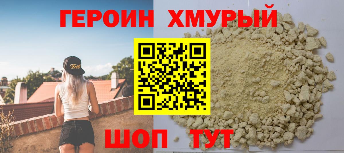 ГЕРОИН Афган Гудермес
