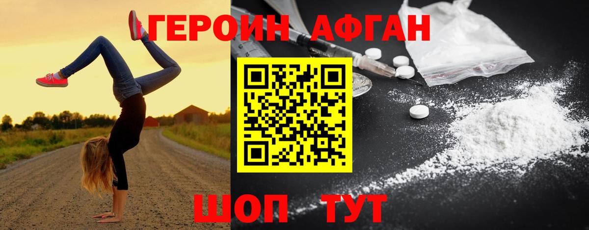 Гудермес  ГЕРОИН белый  Вход с VPN 