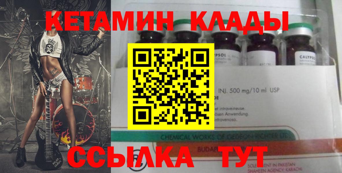 КЕТАМИН VHQ Гудермес