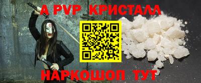 альфа пвп VHQ Кумертау
