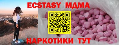 экстази Кунгур