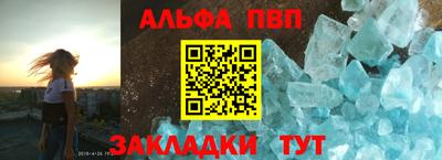 альфа пвп VHQ Кумертау