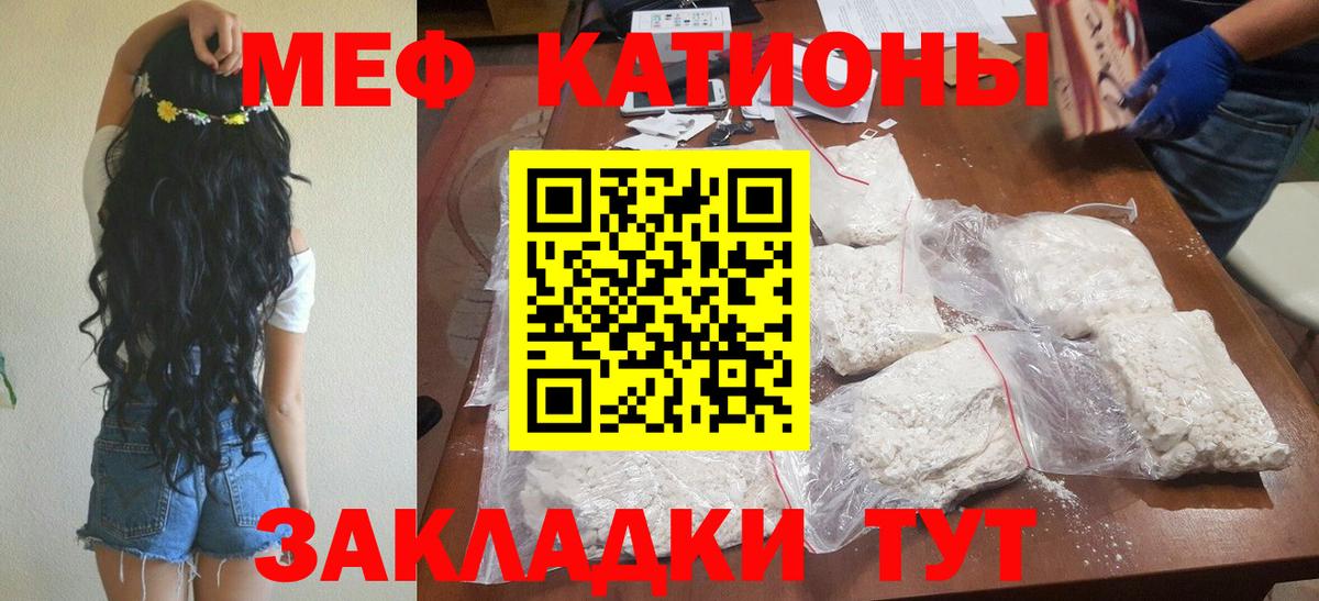 Меф  МЯУ-МЯУ VHQ  Мефедрон 4 MMC  Вход с VPN  Гудермес 