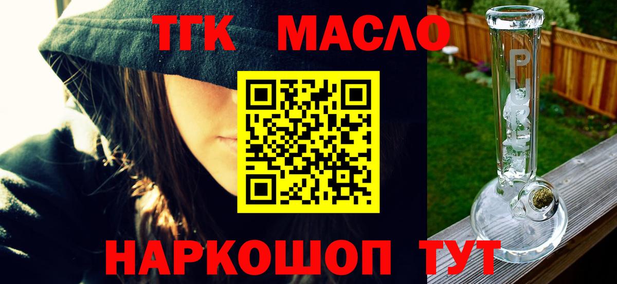 Дистиллят ТГК THC oil Гудермес