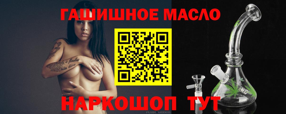 Дистиллят ТГК THC oil  Вход с VPN  где найти наркотики  Гудермес 